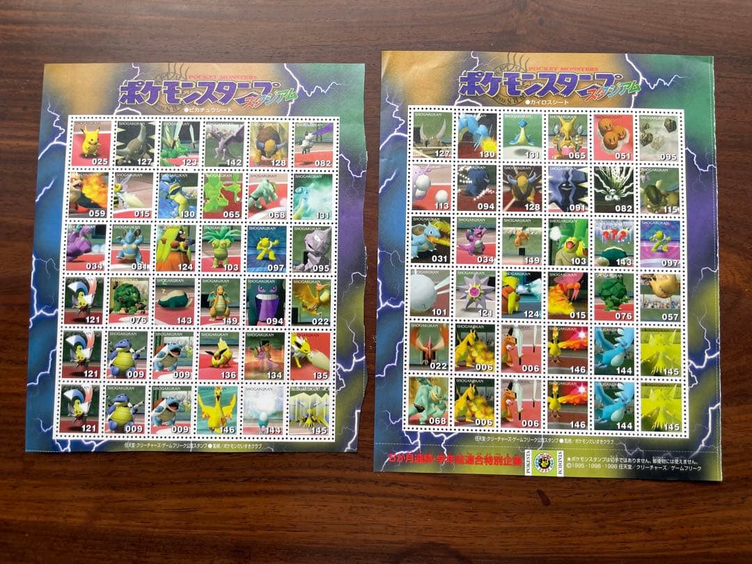 ポケモンスタンプの大量のセットです