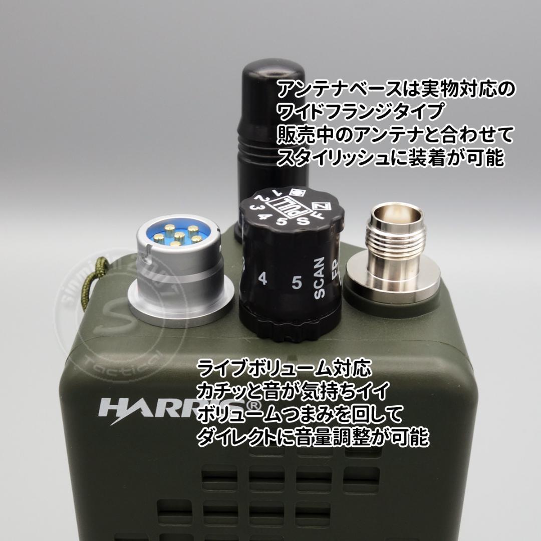 ☆ダミーラジオ PRC-152A 万能モデル アンプ入り ベーシック ネジ止め