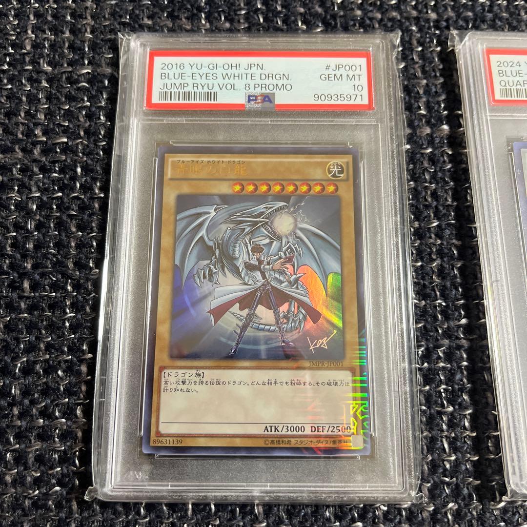 遊戯王　ジャンプ流　高橋和希直筆サイン　青眼の白龍　青眼の究極霊竜