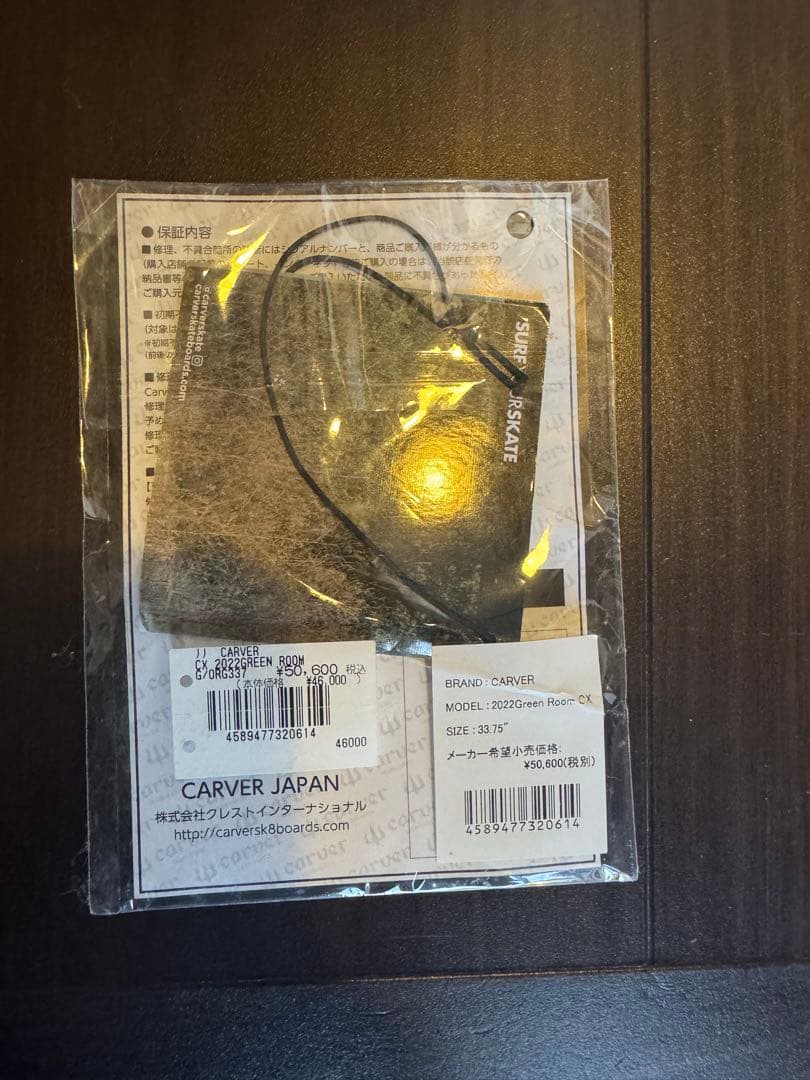 カーバー caver 33.75\" Greenroom CXトラック