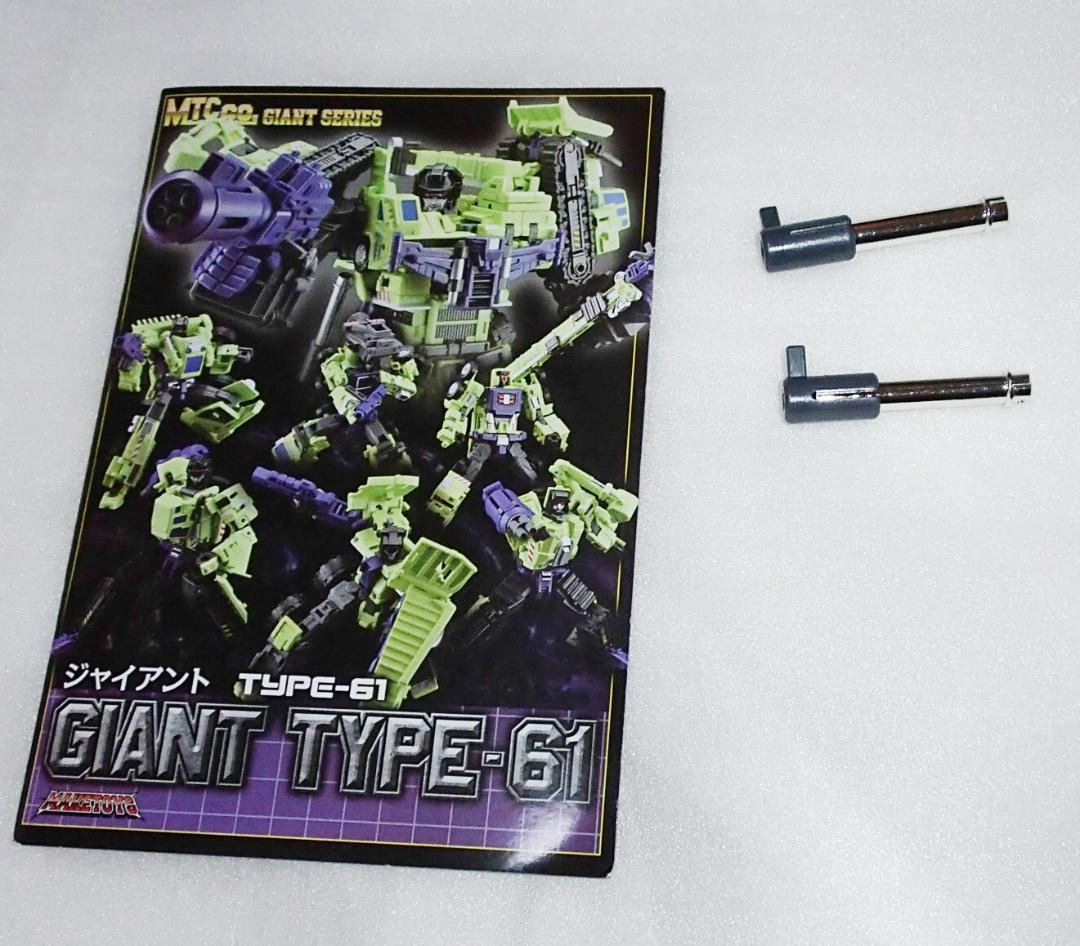 MAKETOYS GIANT TYPE61 グリーン ジャイアント デバスター?