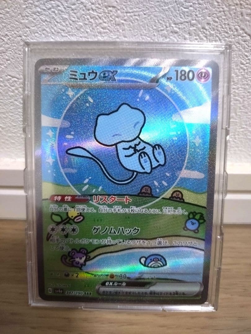 ポケモンカード ミュウ ex SAR シャイニートレジャー BOX 3