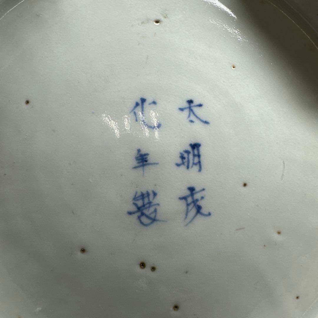 古伊万里　染付台皿2枚　木箱付　直径約25㎝東Y7-0424☆2Fトヒトカ
