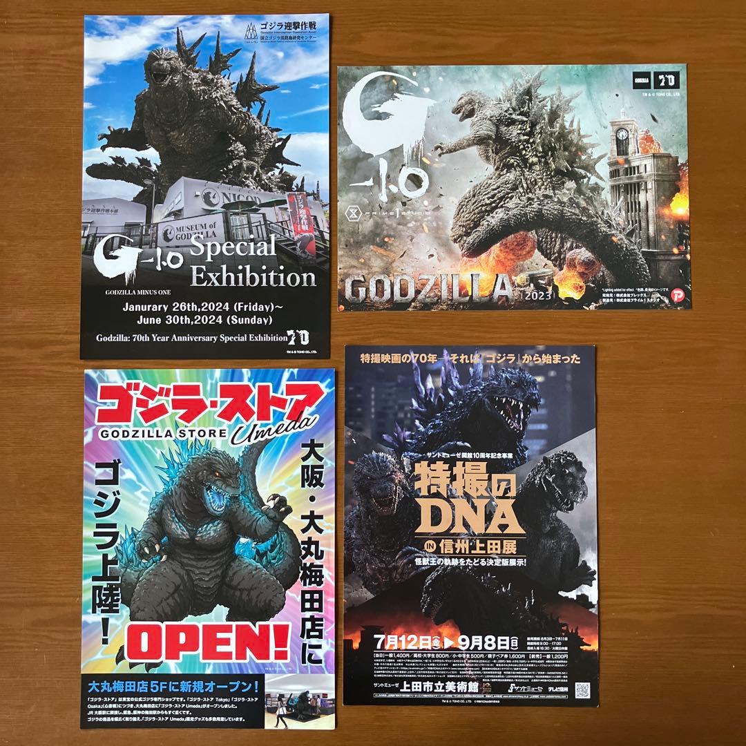 映画チラシ: ゴジラ 76種(関連チラシ含む)＋割引券、鑑賞券半券7種セット