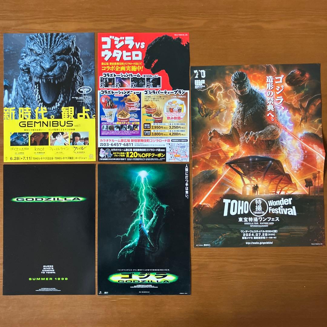 映画チラシ: ゴジラ 76種(関連チラシ含む)＋割引券、鑑賞券半券7種セット