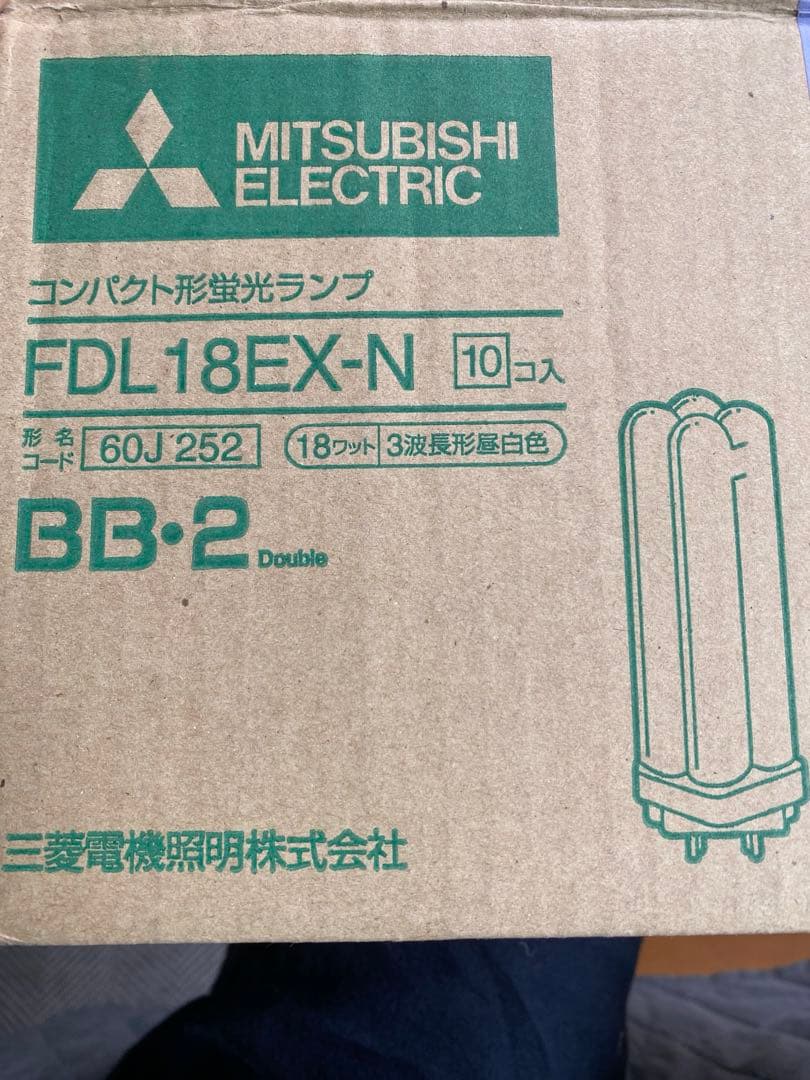 MITSUBISHI FDL18EX-N 蛍光灯 10個セット