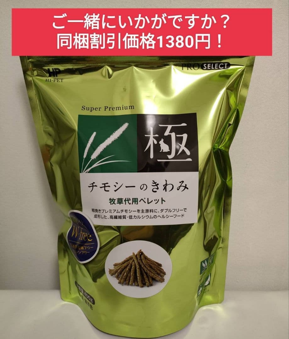 【リニューアル新商品】チンチラセレクションプロ　グルテンフリー600g ×１０袋