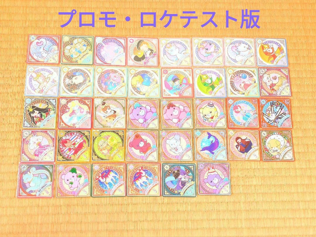 も*も様 アイカツプラネット スイング セミコンプリートセット（プロモ・ロケテス