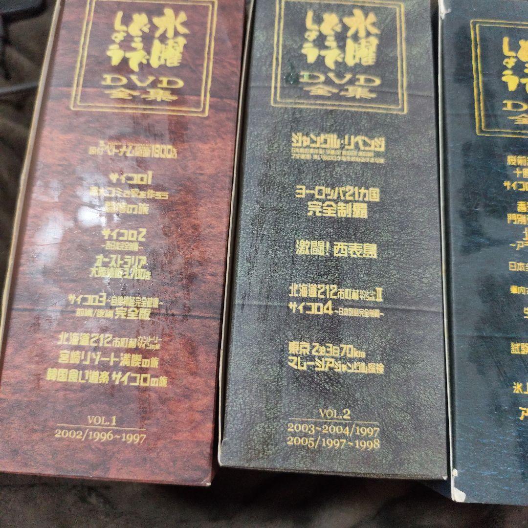 欠品あり！水曜どうでしょう DVD-BOX vol.1~vol.4セット/