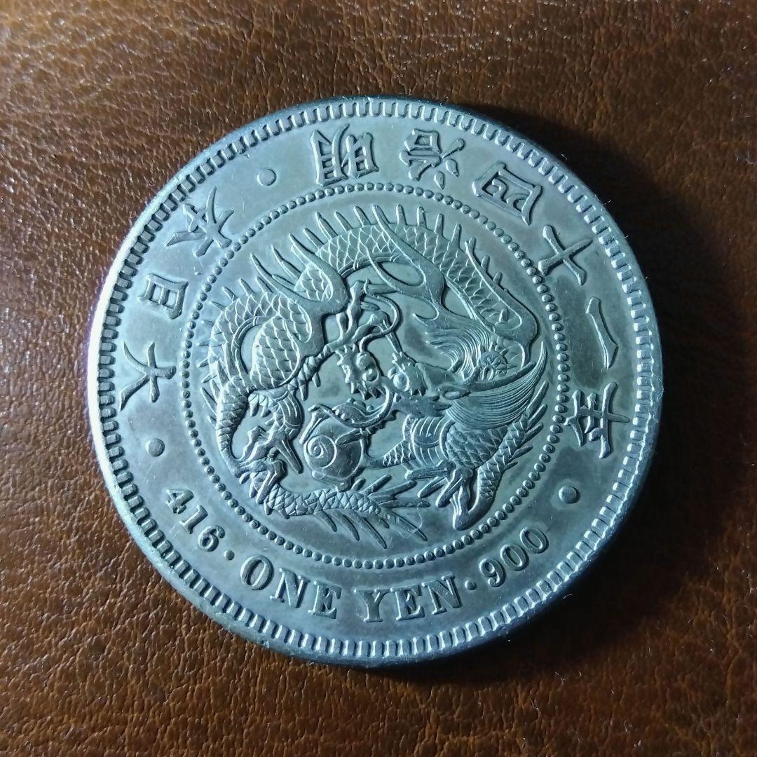 1円銀貨　明治41年　