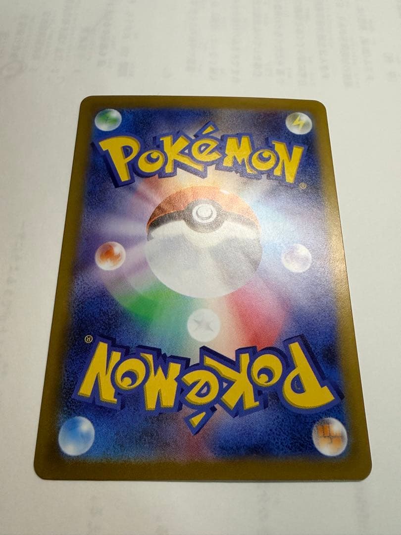 メガリザードンX ポケモンカード