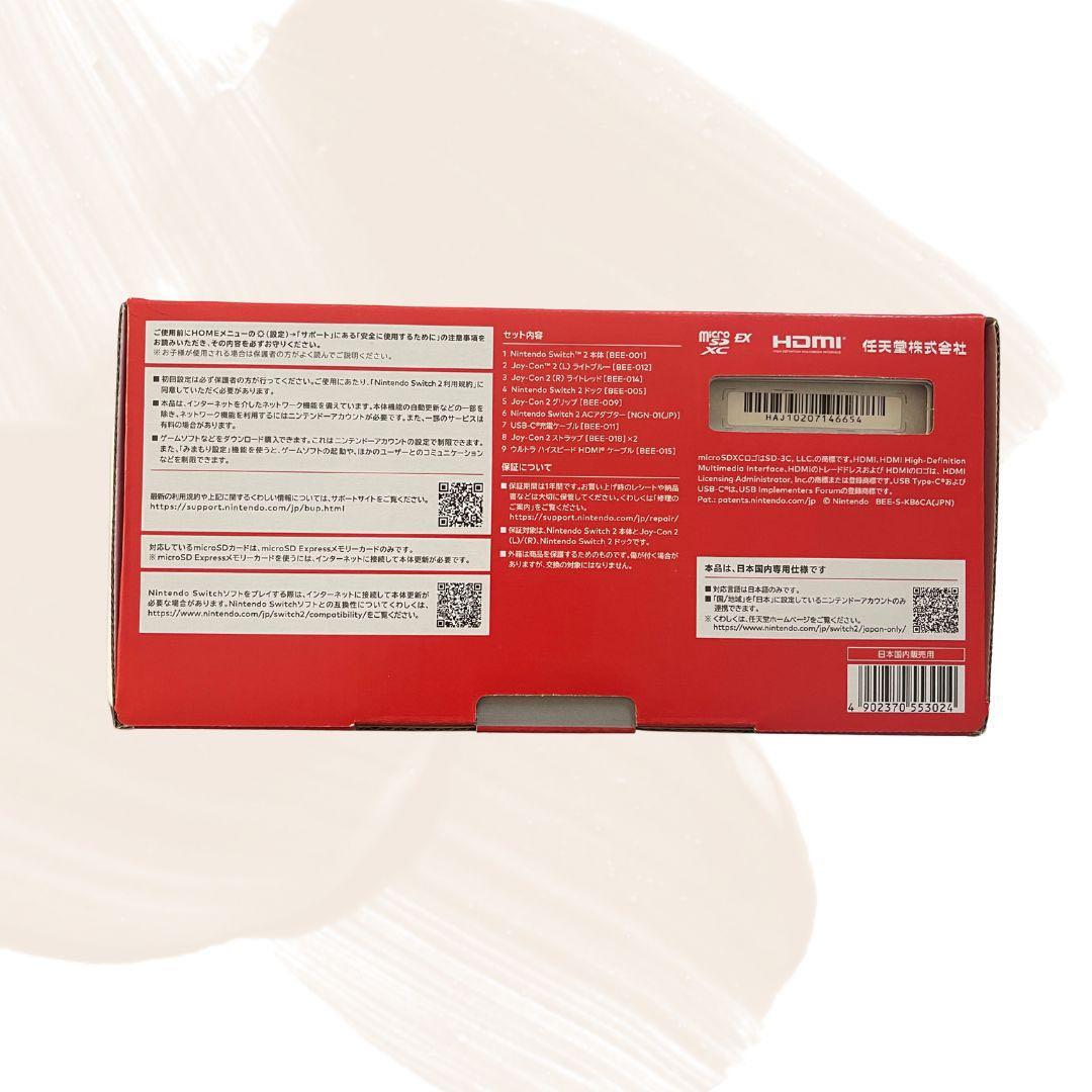Nintendo Switch2 本体　日本語専用