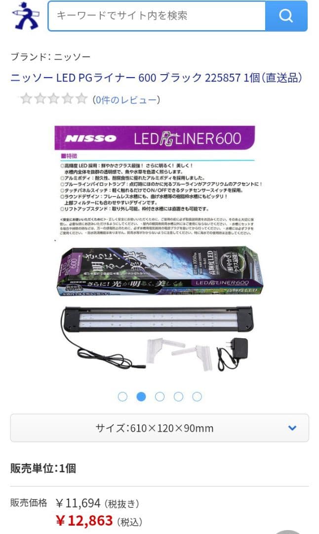 水槽フルセット 東京都内限定無料配送 翌日発送