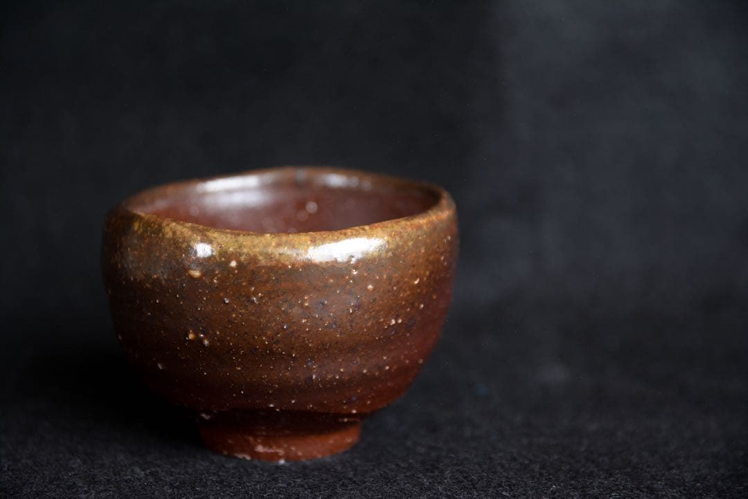 【金重晃介】備前酒呑
