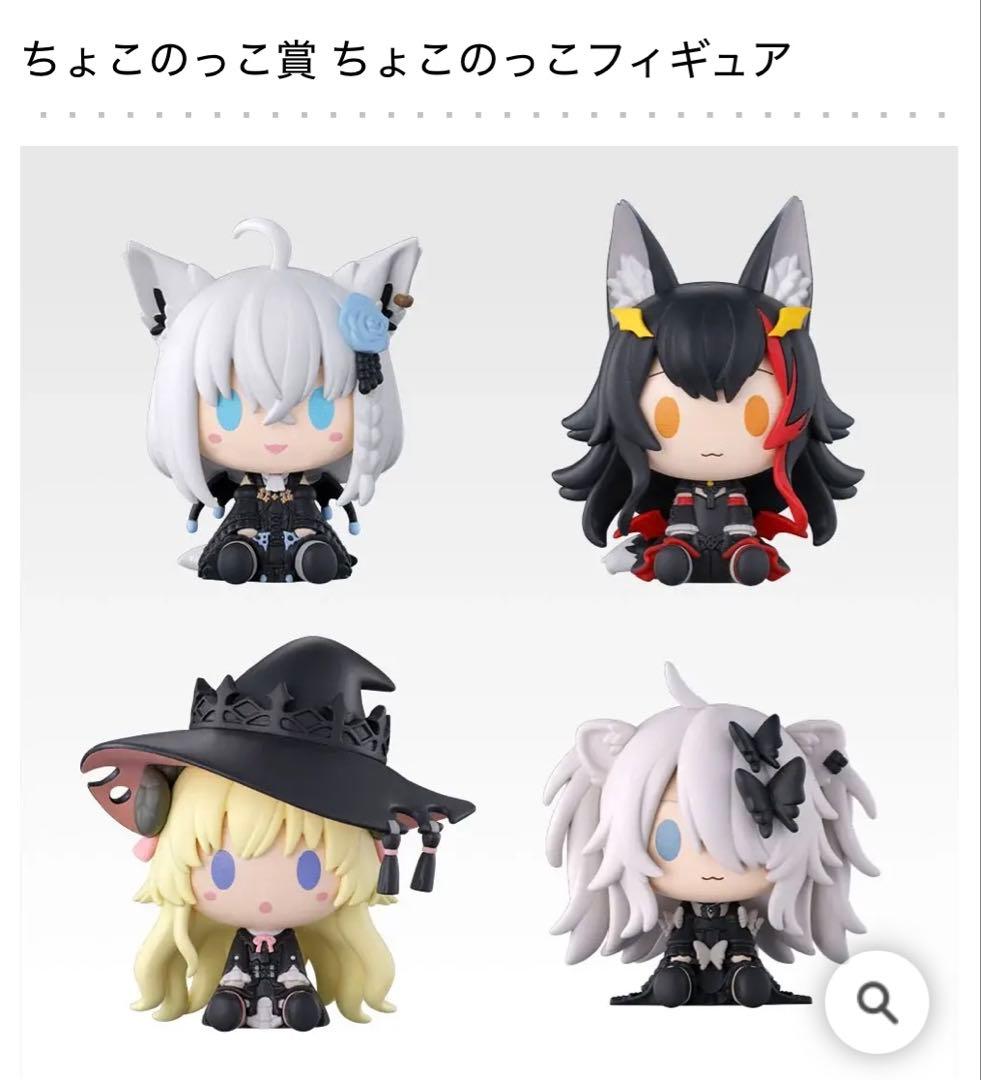 一番くじ ホロライブ ～Villain Style～　ちょこのっこ賞　4種セット