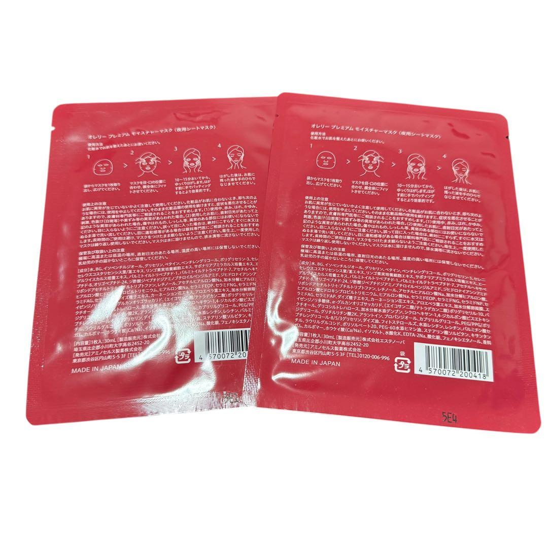 Aurelie オレリー スキンケア 豪華6点セット