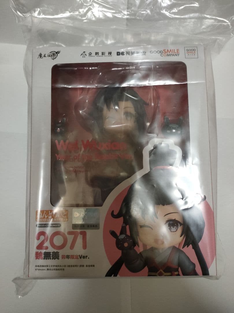 魔道祖師 ねんどろいど 卯年限定 フィギュア 誕生日 中秋節 セット 未開封