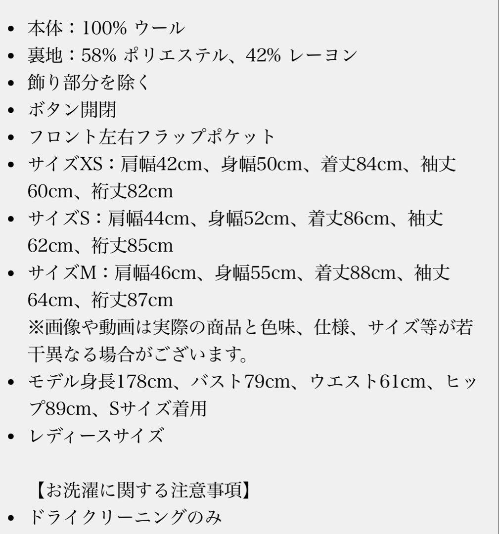 【新品・未使用】COACH チェスターコート