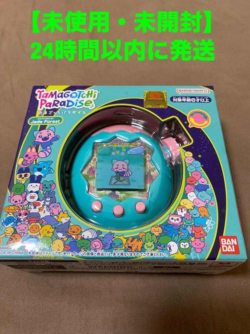【未使用・未開封】Tamagotchi PaRaDiSe Jade Forest