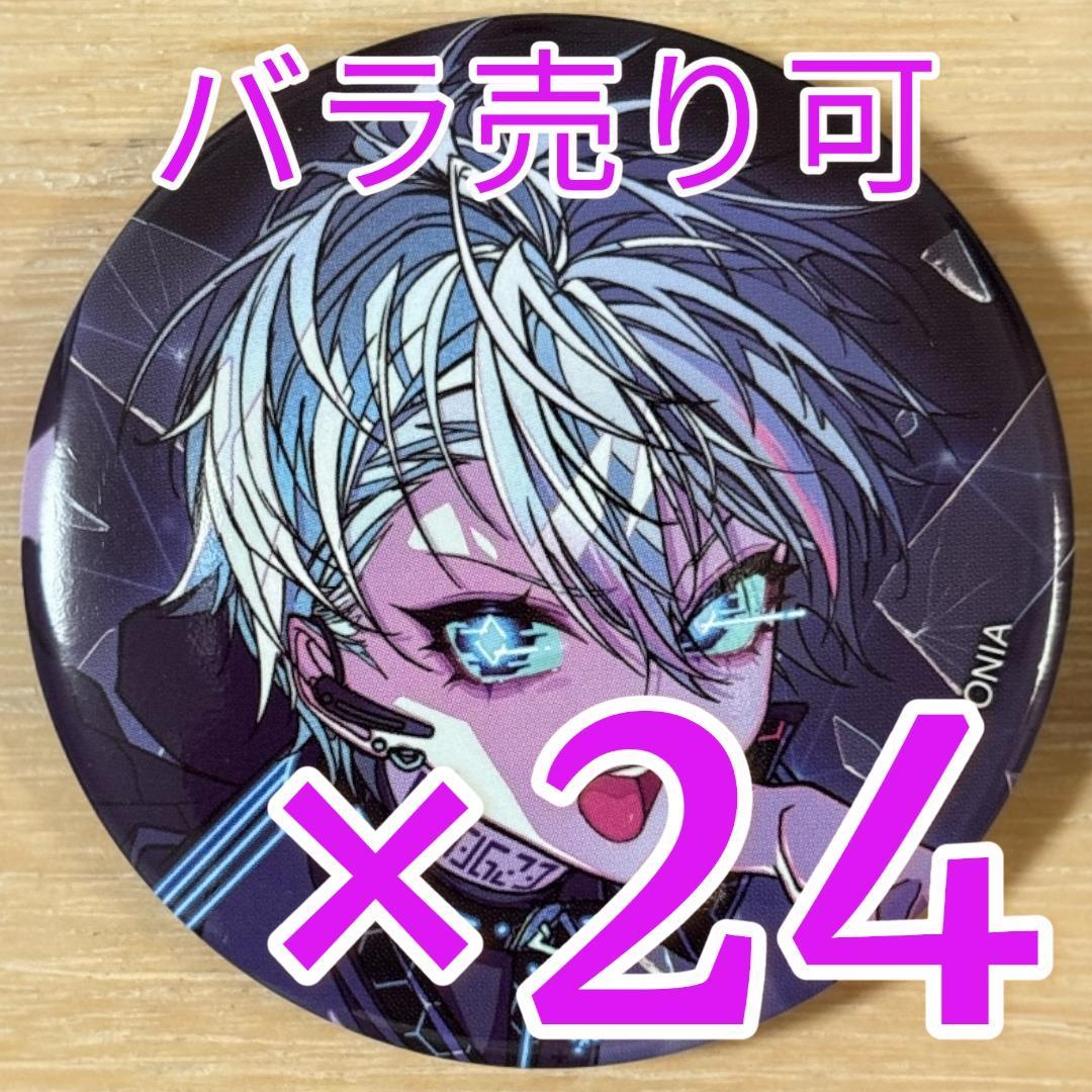 雨乃こさめ シクフォニ シンギュロイド 缶バッジ 第14弾 24点