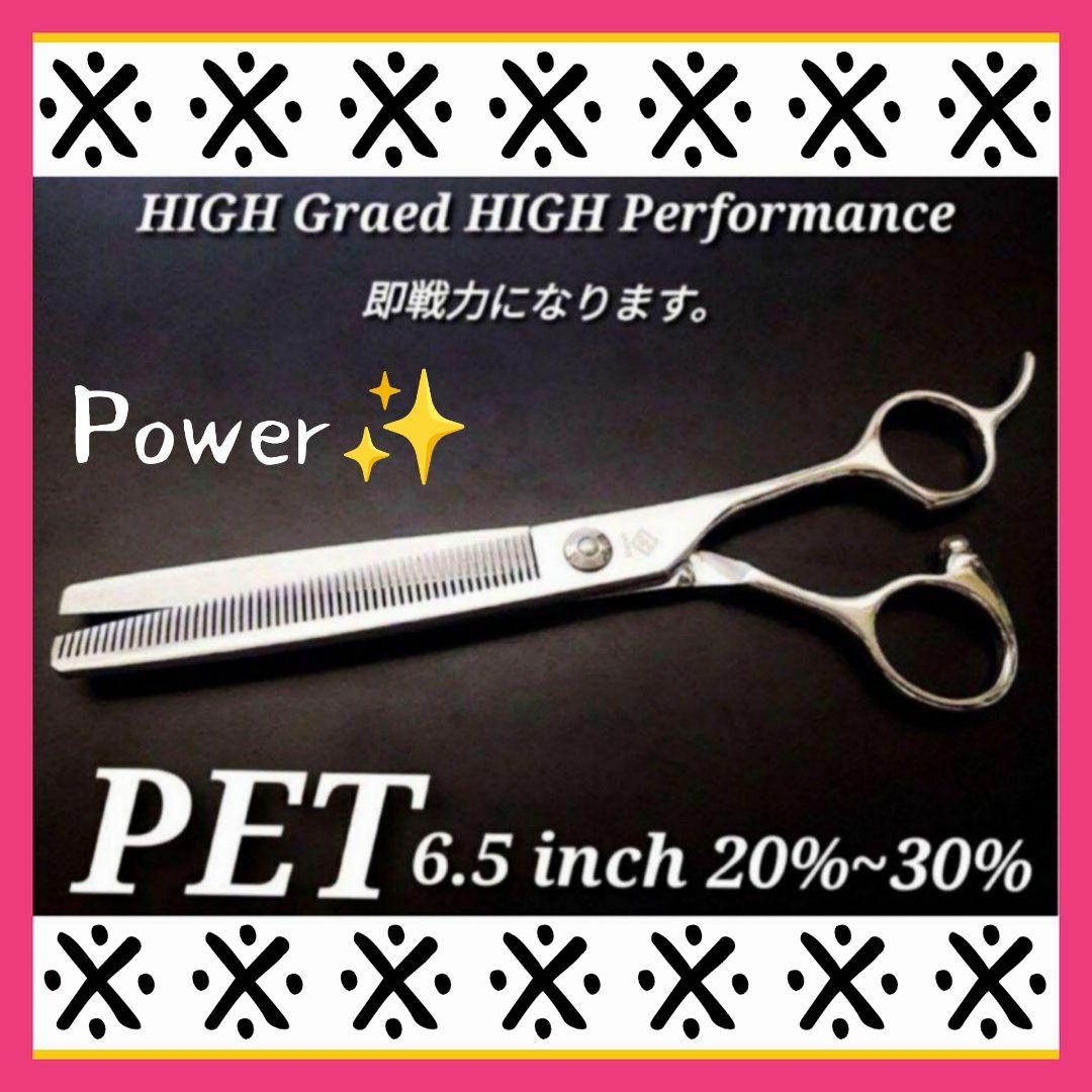 プロ用カットシザー☆トリミングトリマーペット犬猫&ママミングも◎