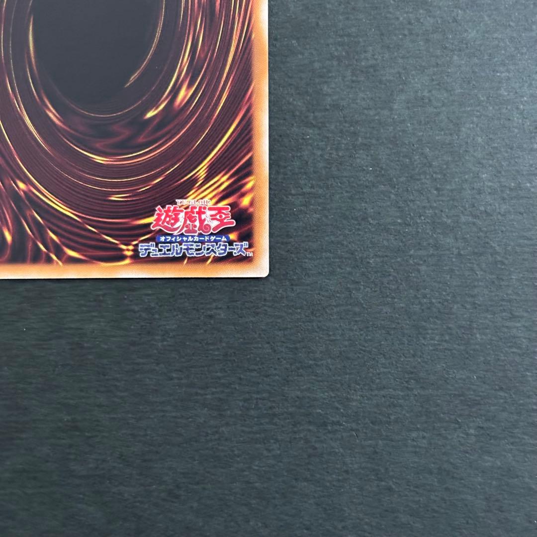 遊戯王　調和ノ天救竜　レリーフ　2枚　フィドラウリス＝ハルモニア　アルティメット