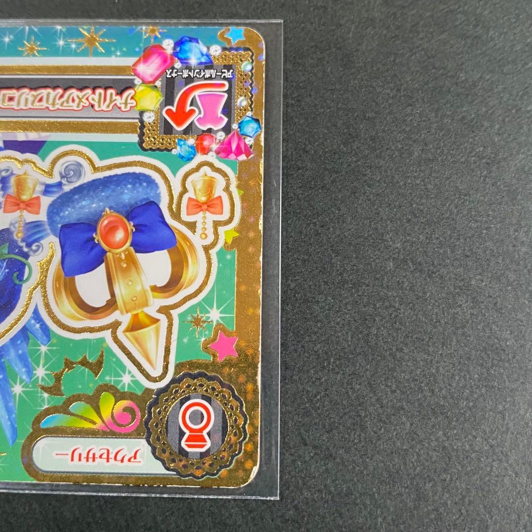 アイカツカード　プレミアム　ナイトメアカプリコーンコーデ