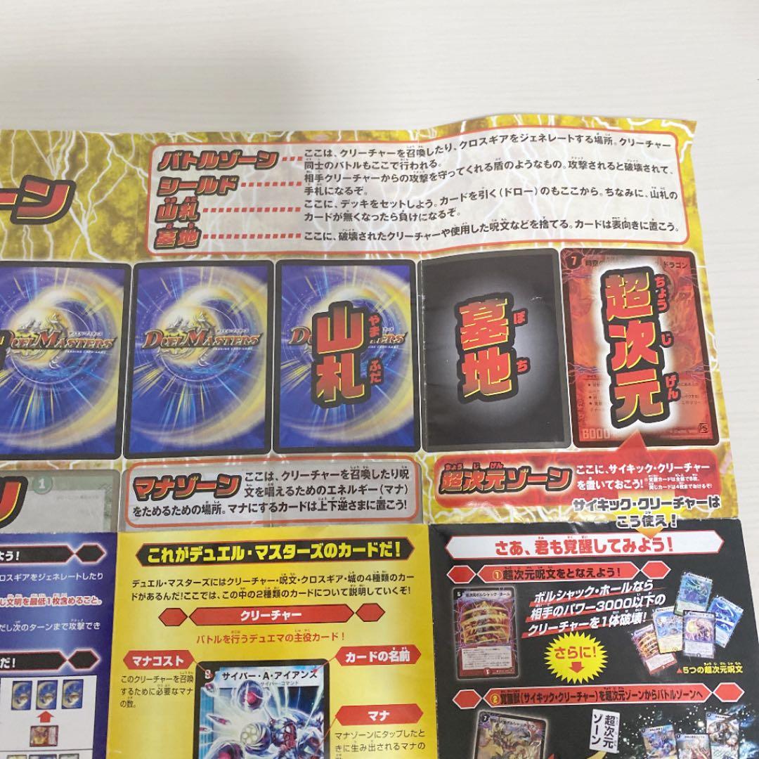 デュエルマスターズ　覚醒編サイキックショク　付録⁉︎ 希少