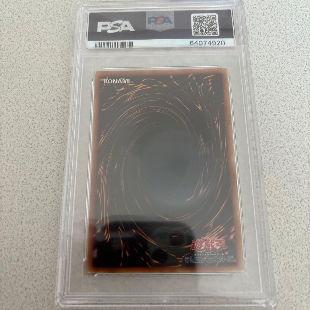 超激レア❗️遊戯王　三幻魔　レリーフ　psa9❗️
