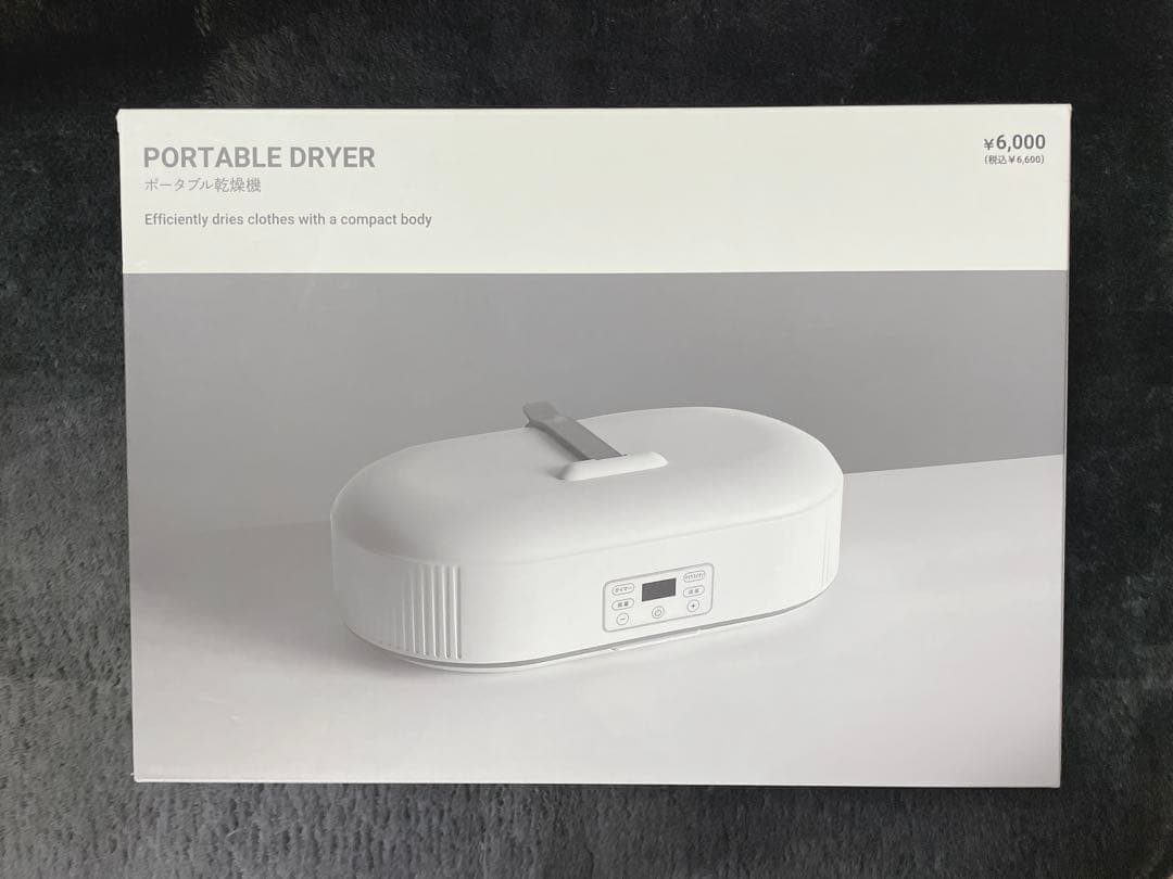 【新品未開封】3COINS ポータブル乾燥機