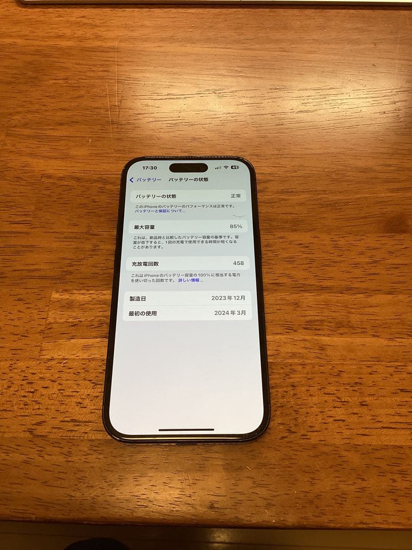 Apple iPhone 15 SIMフリー　ブラック　128GB