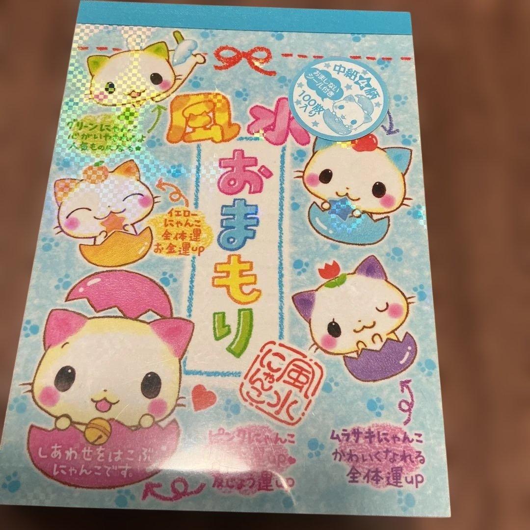 平成レトロ　メモ帳