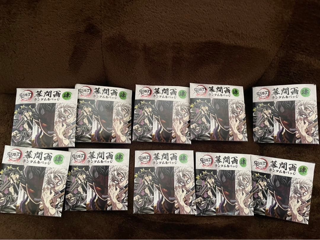 鬼滅の刃 全集中展 幕間画ランダム缶バッジ 肆 未開封10個セット②