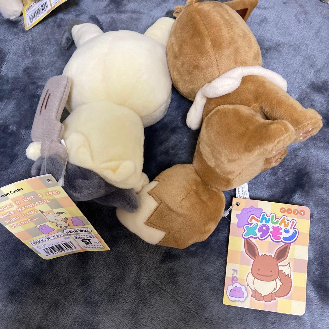 ★激レア★ 国内正規品 へんしん！メタモン シリーズ ぬいぐるみ セット売り