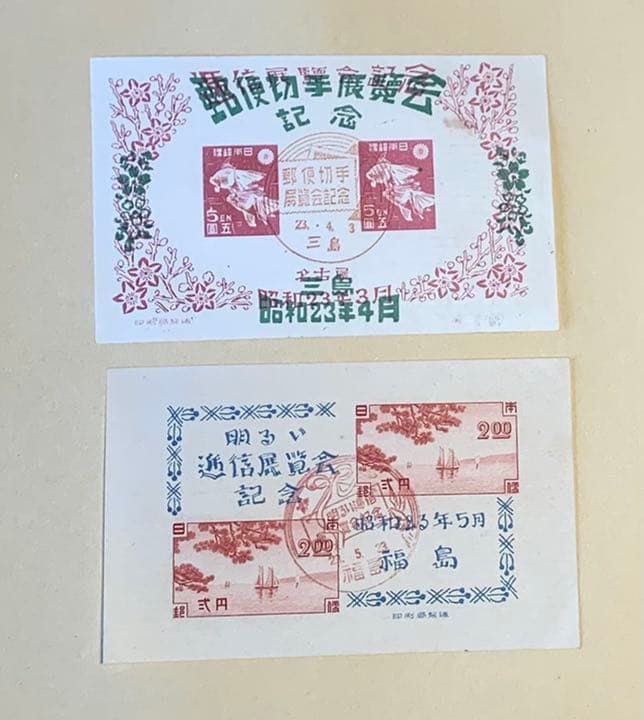 切手セット•ふみカード