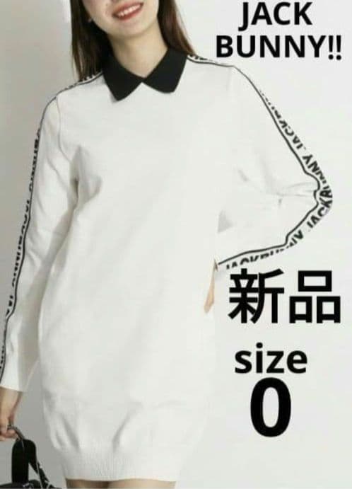 再再再値下げ新品ジャックバニーニットワンピース0定価18700円