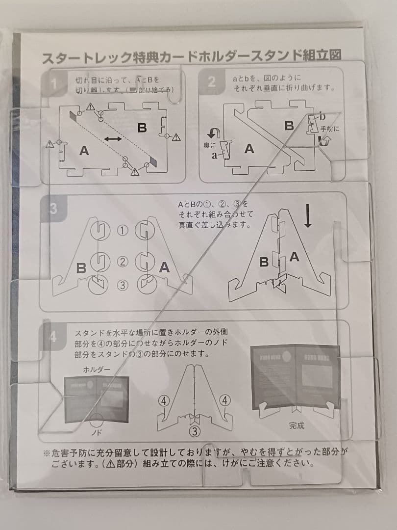 ボーグキューブ デアゴスティーニ Star Trek Borg Cube