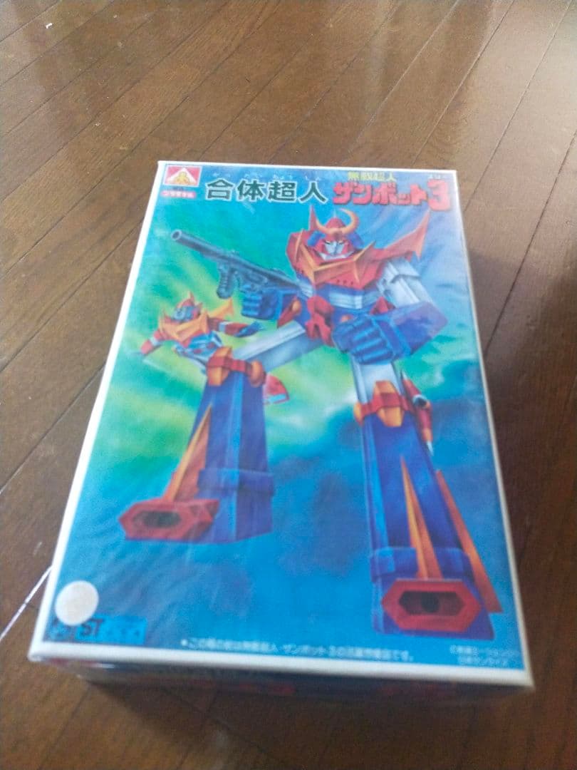 合体超人 無敵超人ザンボッド3 新品未開封品 レトロホビー 昭和レトロ