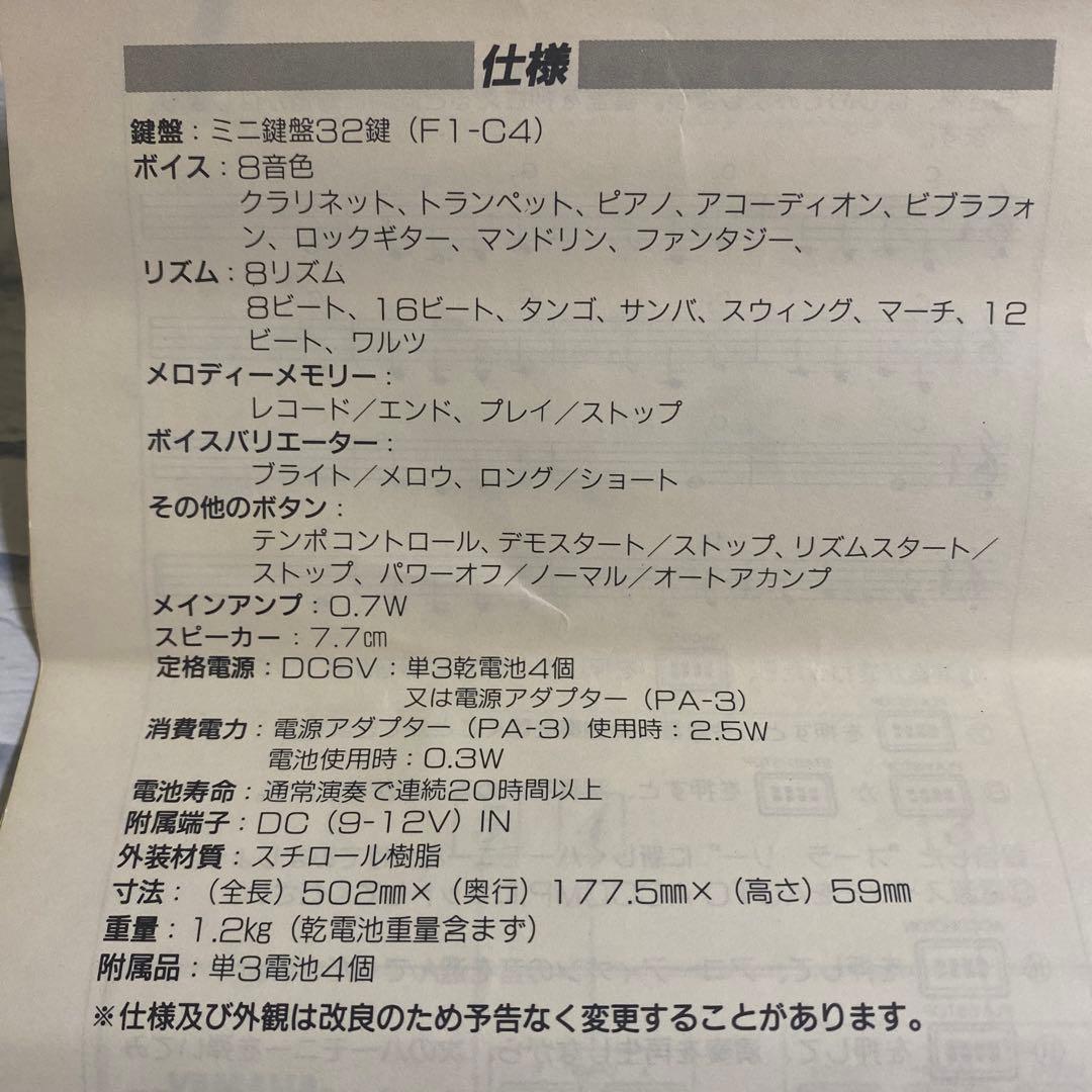 YAMAHA PSSー80 ポータサウンド　キーボード　電子ピアノ