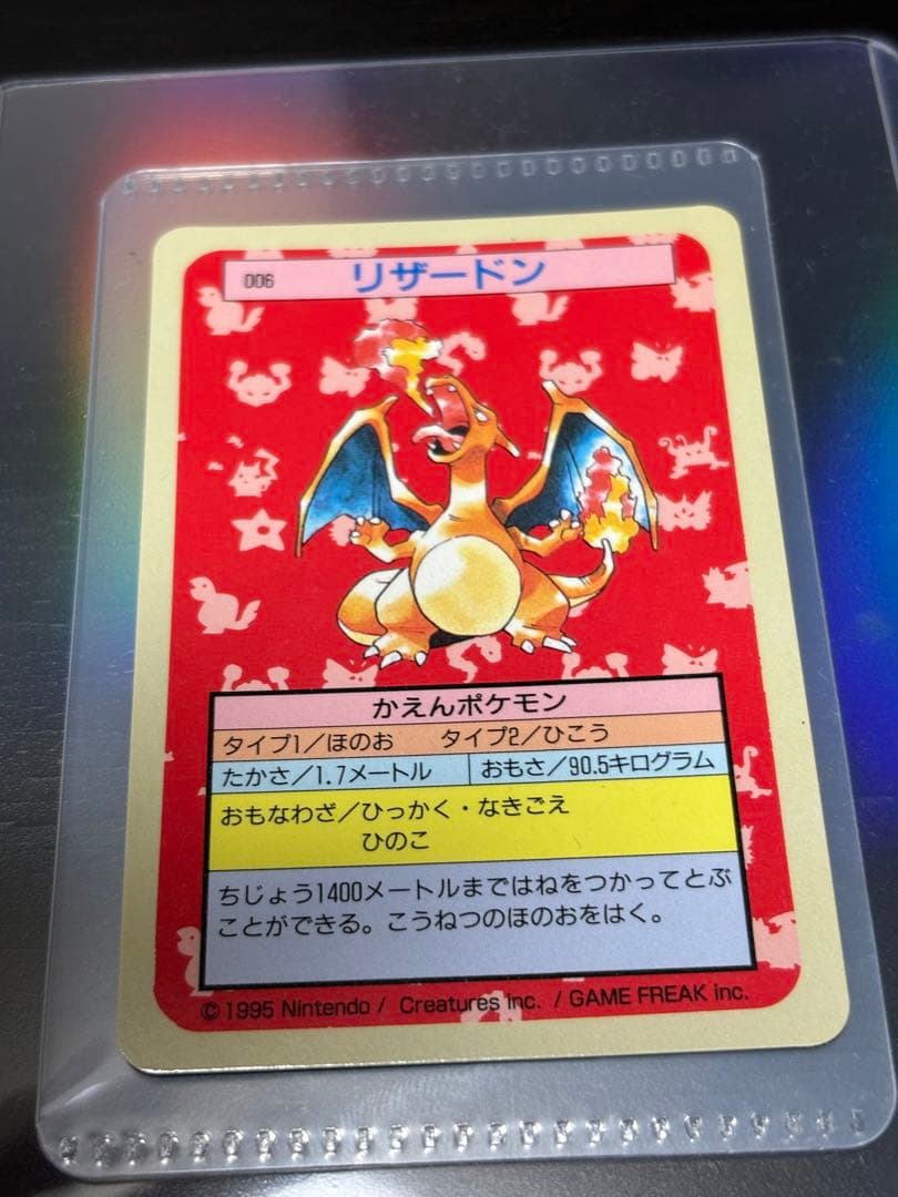 【極美品】　ポケモンカード　トップサン　リザードン裏青　BLUE 初期