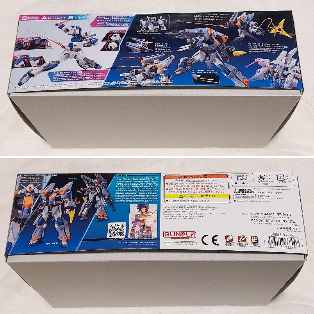 【匿名配送】ガンプラ HG ガンダムSEEDFREEDOM 6機体