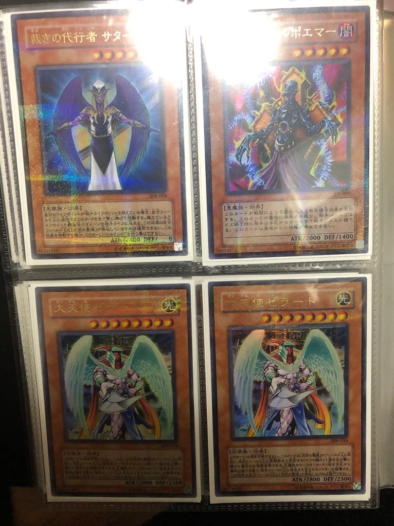遊戯王 まとめ売り 引退品 ウルトラパラレル