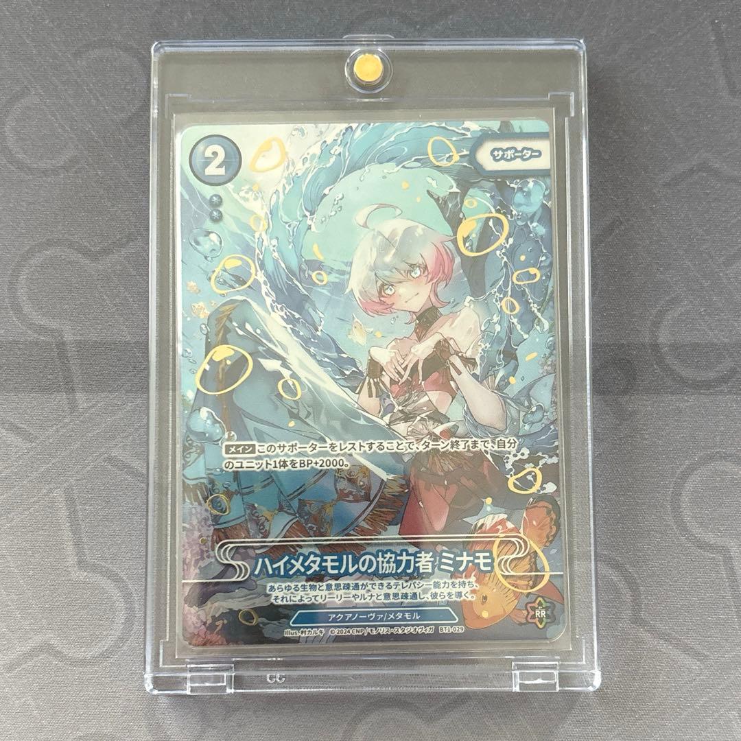 CNPトレカ ハイメタモルの協力者　ミナモ P-RR