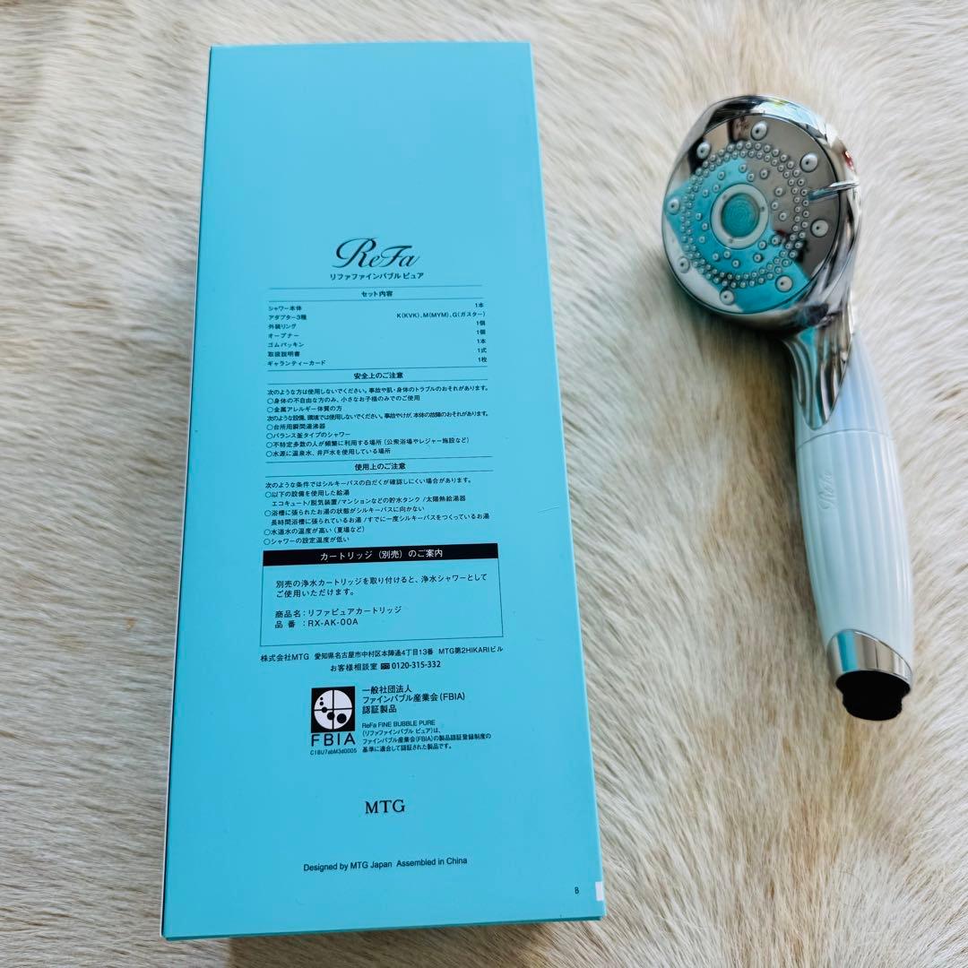 【美品】ReFa リファシャワーヘッド ファインバブル ピュア