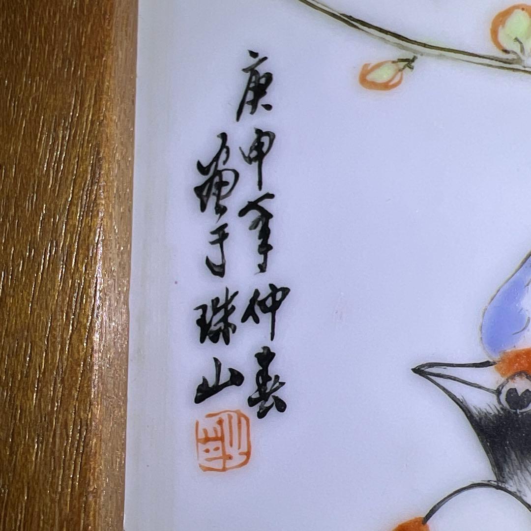 中国美術　粉彩花鳥文陶板画　東Y7-0902⭐︎2Fトヒト