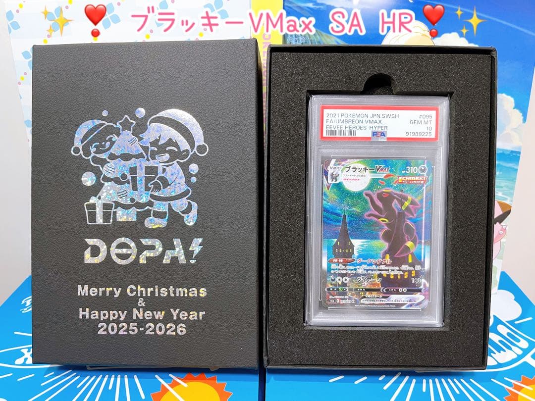 ✨❣️ポケモンカード✨❣️ブラッキーVMax SA HR✨PSA10❣️✨