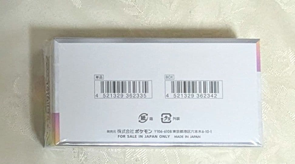 ポケモンカード テラスタルフェスex 1box シュリンク付き