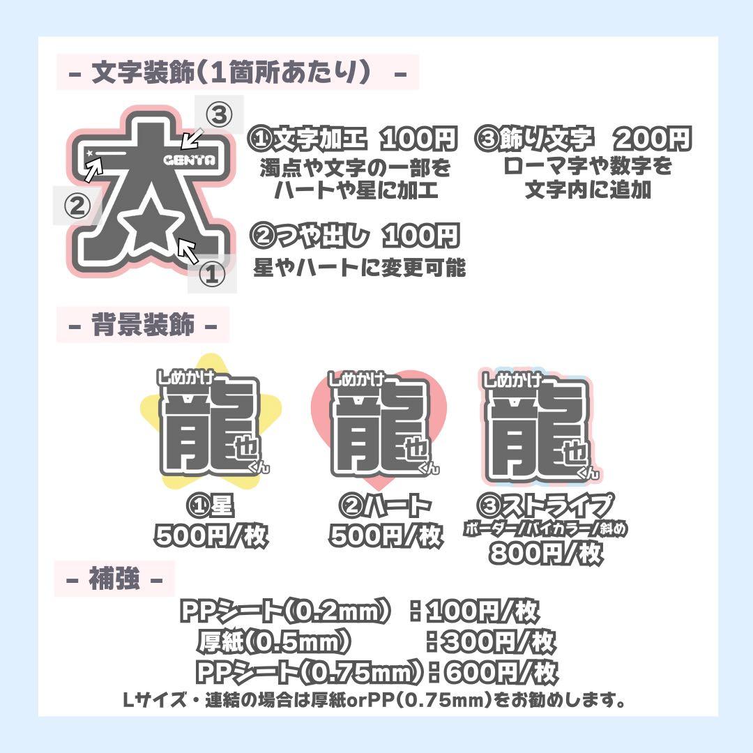 【謙杜・駿佑/納期無し】みページ うちわ文字オーダー うちわ屋さん