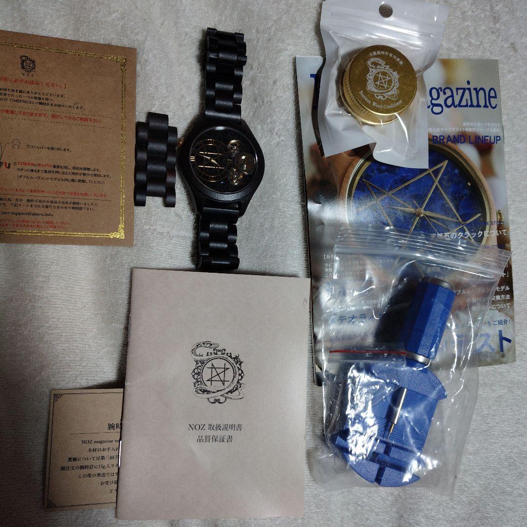 NOZ アルベゾナイト　45mm 天然石　天然木　オシャレ　ユニセックス