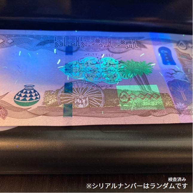 保証書付！！イラク 紙幣 50000 ディナール札 1枚 外貨 紙幣 D-3